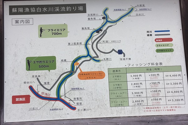木郷滝自然つりセンターの釣り場マップ